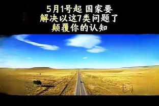 赵继伟：深圳上半场挺强的 他们还是受限于体能和人员伤病的影响