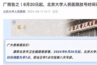 电讯报：纽卡希望留在圣詹姆斯公园，改建后球场容量在6-7万人