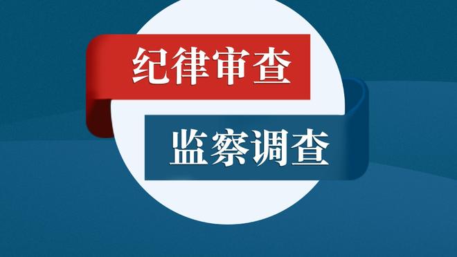 巴朗-戴维斯：三球没有上限 看他打球是一种艺术享受